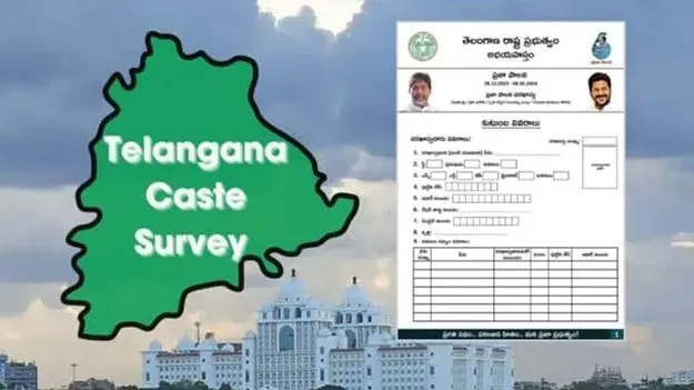 ‘కమ్మ’ జనాభాను తక్కువగా చూపారు