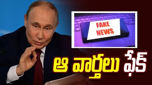 ఇరాన్‌కు సాయం నిలిపివేతపై వార్తలు.. ఖండించిన రష్యా