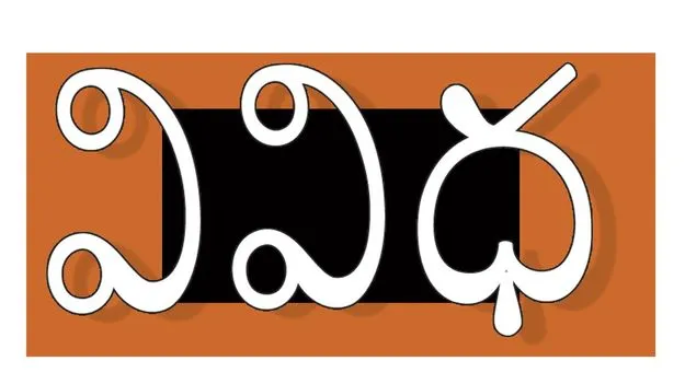 ఈ వారం వివిధ కార్యక్రమాలు 17-08-2026