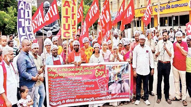 సంక్షేమ బోర్డు ఏర్పాటు చేయాలి