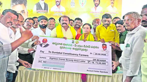 MLA: రైతుల సంక్షేమానికి ప్రభుత్వం పెద్దపీట