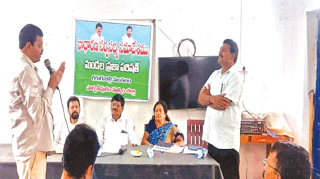 ‘వెలుగు’పై సభ్యుల ఆగ్రహం