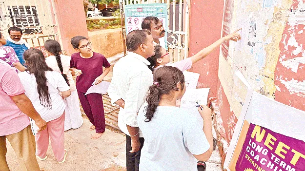Re-NEET conducted peacefully.ప్రశాంతంగా  రీ నీట్‌ 