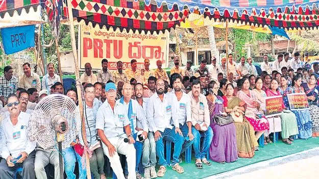 ఉపాధ్యాయుల సమస్యలపై పీఆర్‌టీయూ ధర్నా