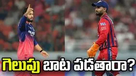 ఐపీఎల్ 2026: రాజస్థాన్ రాయల్స్‌తో పోరు.. టాస్ నెగ్గిన లఖ్‌నవూ సూపర్ జెయింట్స్