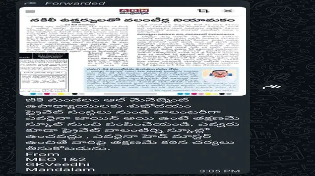 నకిలీ ఉత్తర్వులతో చేరిన 49 మందికి ఉద్వాసన