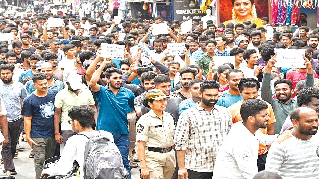 Unemployed youth rise up in protest కదంతొక్కిన నిరుద్యోగులు 