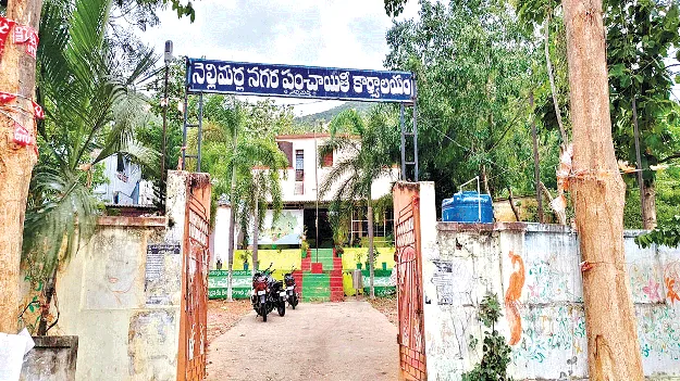 Are those changes transparent? ఆ మార్పులు పారదర్శకమేనా?