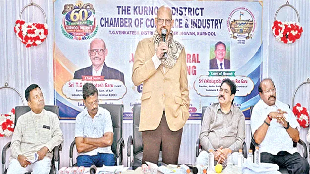 చాంబర్‌ ఆఫ్‌ కామర్స్‌ సేవలు అభినందనీయం