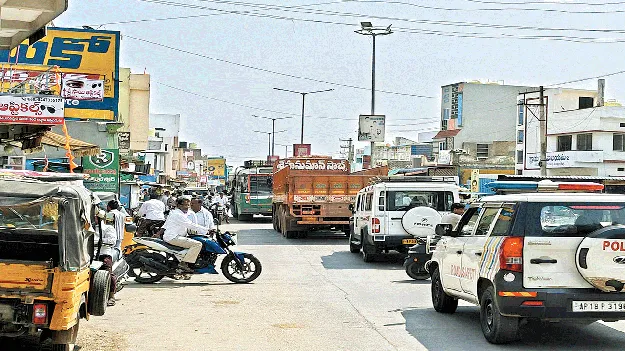సంత.. చింత