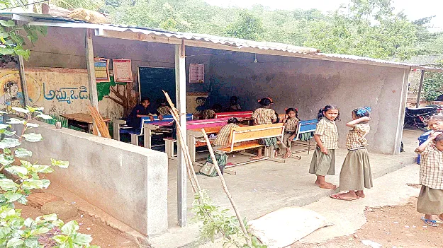  చదువు కష్టాలు