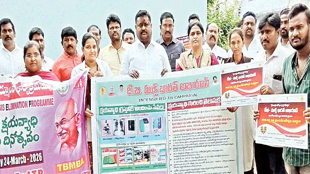 క్షయ నిర్మూలన అందరి బాధ్యత: ఎమ్మెల్యే