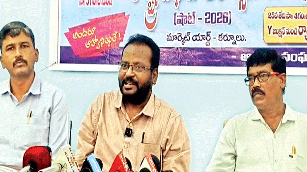రాష్ట్ర మహాసభలను జయప్రదం చేయాలి