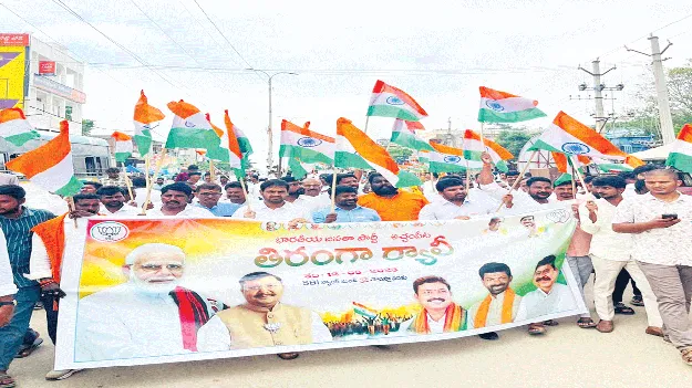 ప్రతీ ఇంటిపై జాతీయ జెండా రెపరెపలాడాలి 
