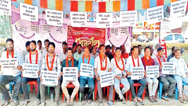 సమస్యలు పరిష్కరించకుంటే ఉద్యమం తప్పదు