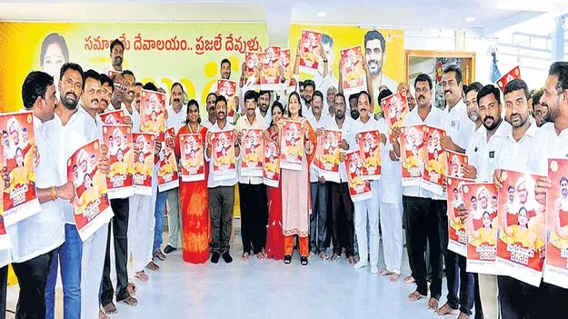 హైబ్రిడ్‌ మహానాడు