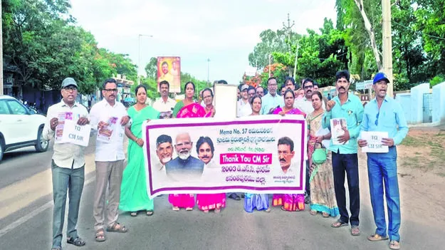 OPS: ఓపీఎస్‌ అమలుపై ఉపాధ్యాయుల హర్షం