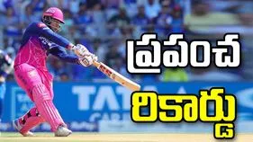 ప్రపంచ రికార్డు బద్దలు కొట్టిన వైభవ్ సూర్యవంశీ 