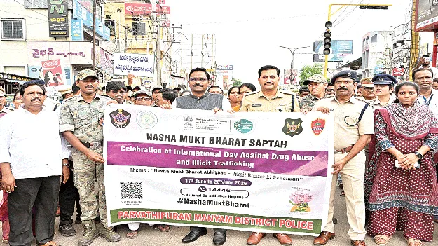 డ్రగ్స్‌ రహిత సమాజ నిర్మాణంలో