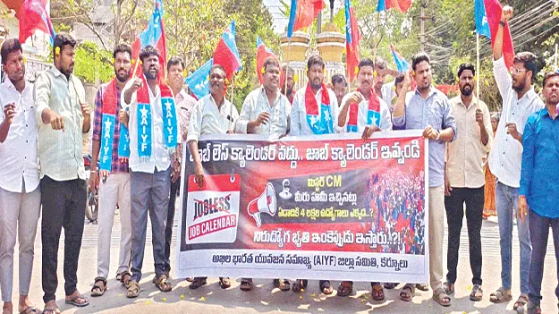 హామీలను విస్మరించిన ప్రభుత్వం 