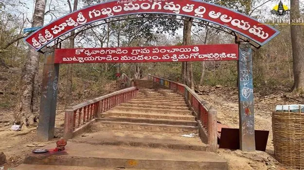 కరుణించు.. గుబ్బల మంగమ్మ !