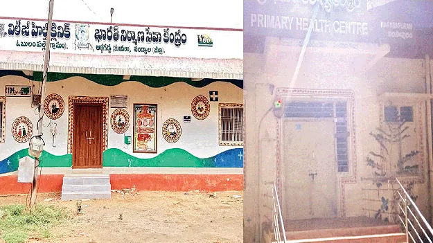 పడకేసిన పల్లె వైద్యం	