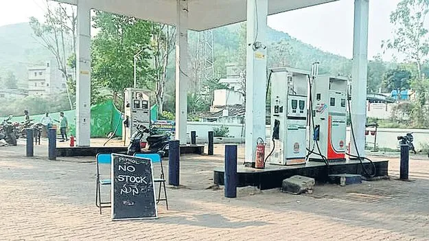 అరకొర  చమురు