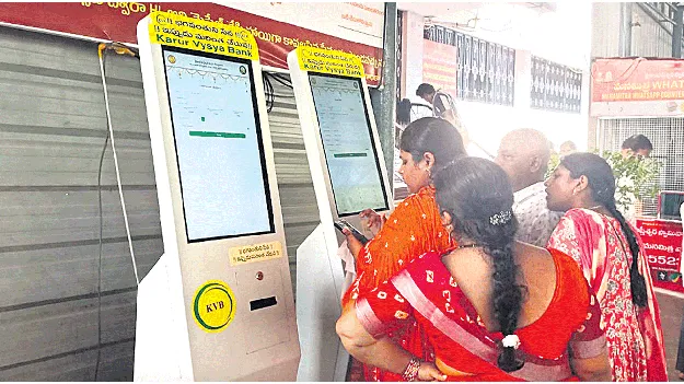 భక్తులకు ‘ఆన్‌లైన్‌’ ఇక్కట్లు