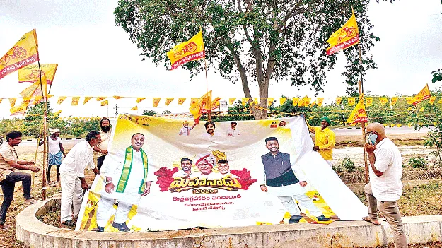 పసుపు పండుగకు సిద్ధం