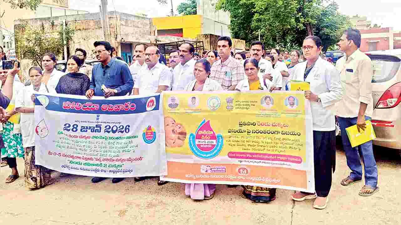 నేటి నుంచి పల్స్‌ పోలియో