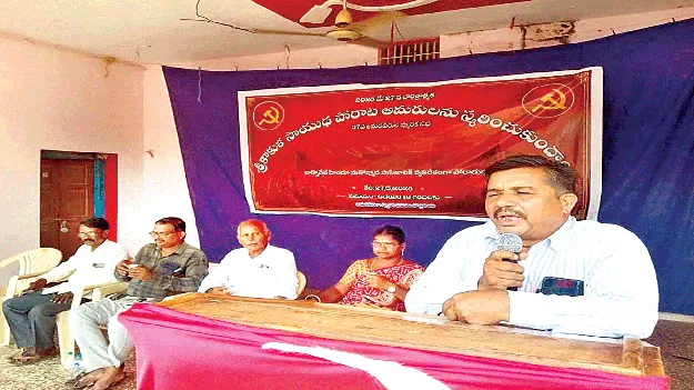 ‘అసమానతలు ఉన్న చోట ఉద్యమాలకు ఆస్కారం’