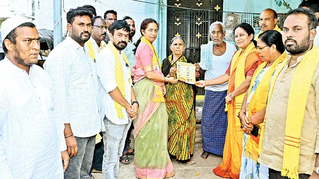 ఇంటింటికీ సంక్షేమం, అభివృద్ధి