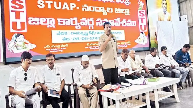 ఉపాధ్యాయ సమస్యలు పరిష్కరించాలి: ఎస్టీయూ