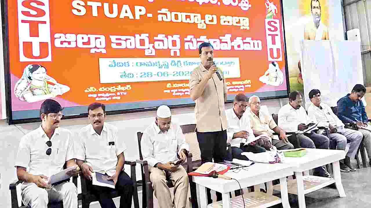 ఉపాధ్యాయ సమస్యలు పరిష్కరించాలి: ఎస్టీయూ