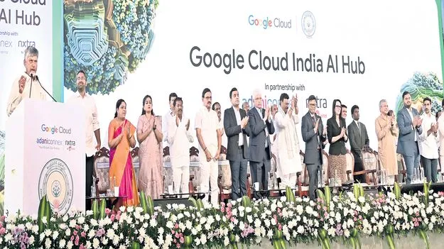 ఏఐ సిటీగా విశాఖ