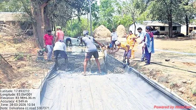 గ్రామాలకు రాచబాట