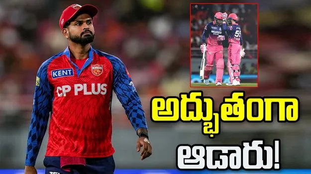 మా ప్రణాళికలను సరిగ్గా అమలు చేయలేకపోయాం: శ్రేయస్ అయ్యర్