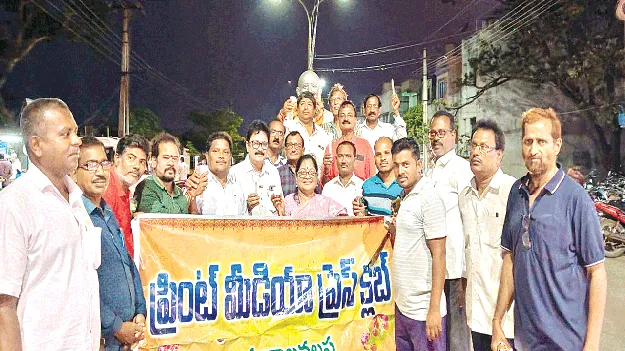 పాత్రికేయులను హత్య చేయడం దారుణం