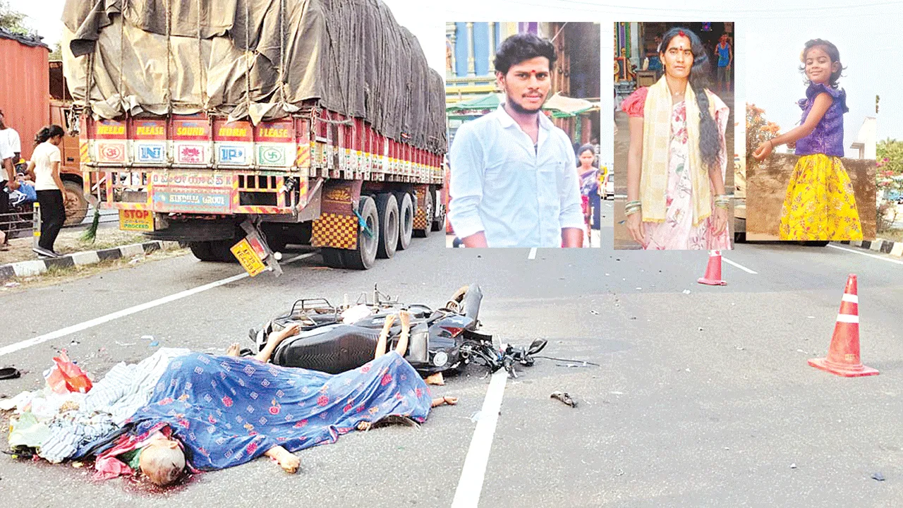 Fatal accident ఘోర ప్రమాదం