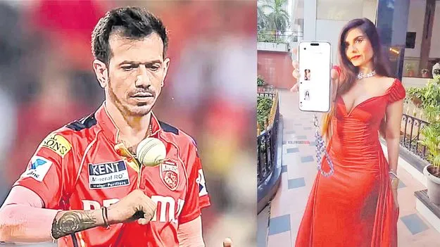 చాహల్‌ నాకు మెసేజ్‌ చేశాడు