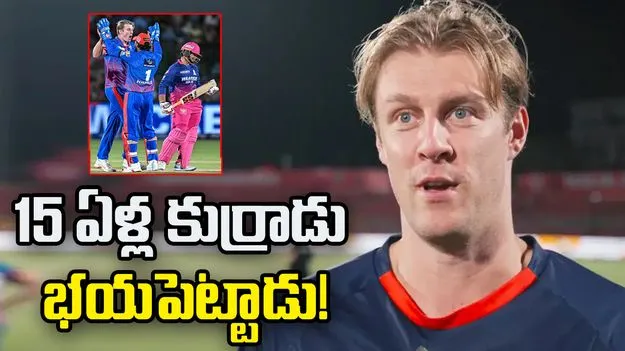 వైభవ్‌ను ఔట్ చేశాక అతిగా సంబరాలు.. జేమీసన్‌కు బీసీసీఐ షాక్