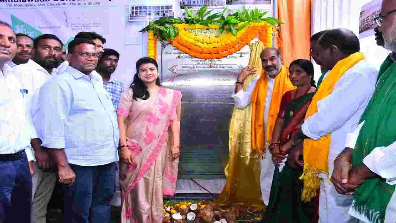 Rajanna Sircilla:  నియోజకవర్గానికి మణిహారంగా వైఐఐఆర్‌ఎస్‌