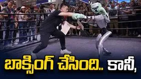 మనిషితో బాక్సింగ్ చేసిన చైనా రోబో.. కానీ ఆ చిన్న పని మాత్రం చేయలేకపోయింది.. 