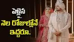 పుట్టింట్లో భార్య ఆత్మహత్య.. ఆ బాధను భరించలేకపోయిన భర్త.. 
