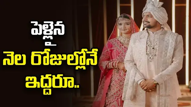 పుట్టింట్లో భార్య ఆత్మహత్య.. ఆ బాధను భరించలేకపోయిన భర్త.. 