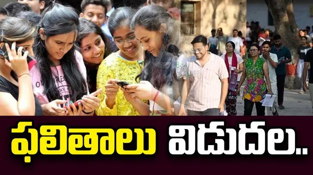 జేఈఈ అడ్వాన్స్‌డ్-2026 ఫలితాలు విడుదల..