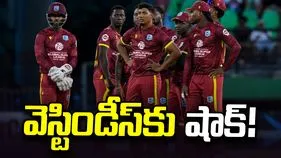 వన్డే ప్రపంచ కప్ 2027: వెస్టిండీస్‌కు షాక్.. డైరెక్ట్ క్వాలిఫికేషన్ మిస్