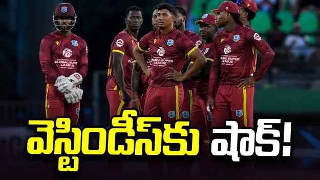 వన్డే ప్రపంచ కప్ 2027: వెస్టిండీస్‌కు షాక్.. డైరెక్ట్ క్వాలిఫికేషన్ మిస్