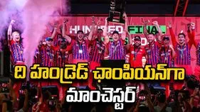 'ది హండ్రెడ్' ఛాంపియన్‌గా మాంచెస్టర్ సూపర్ జెయింట్స్