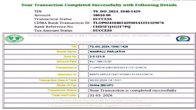 ట్రేడ్‌ లైసెన్స్‌ ఫీజు వసూలు పేరిట ఫేక్‌ కాల్స్‌